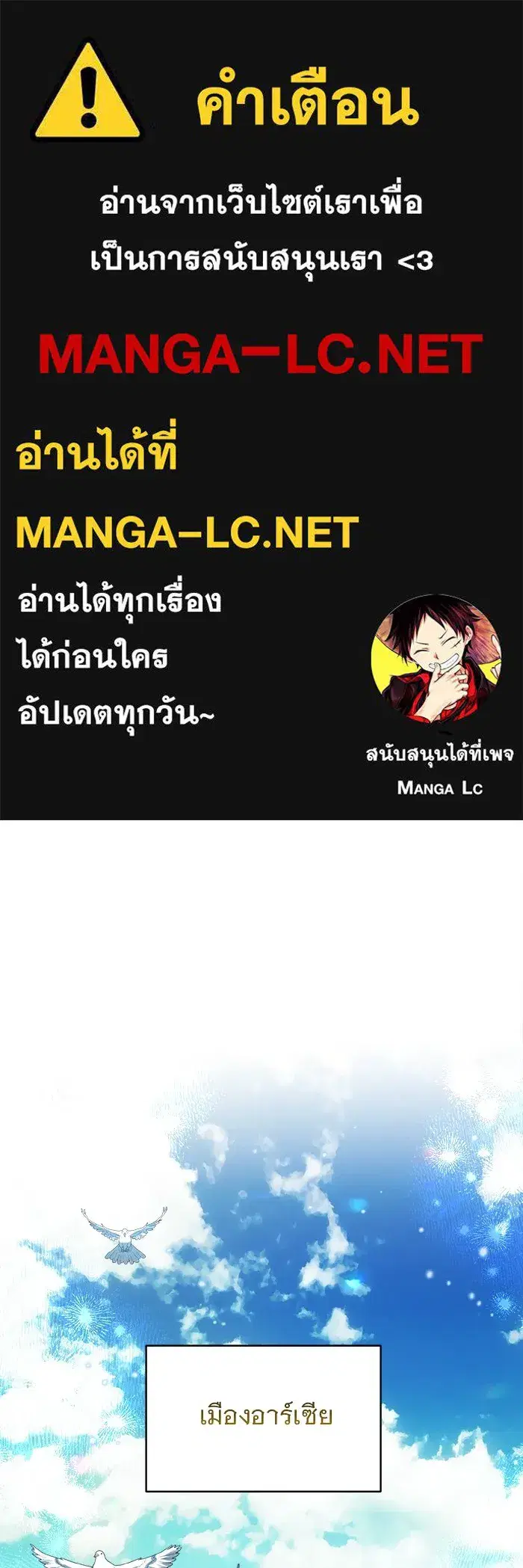 The Academy Is Doomed ตอนที่ 1 หน้า 1