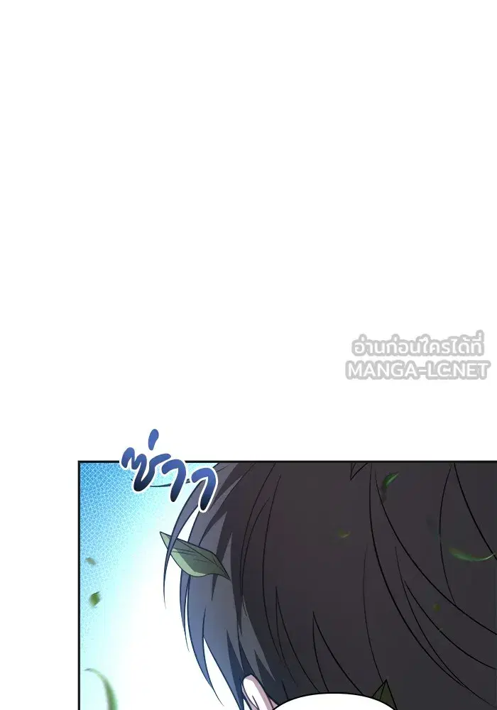 The Academy Is Doomed ตอนที่ 1 หน้า 3