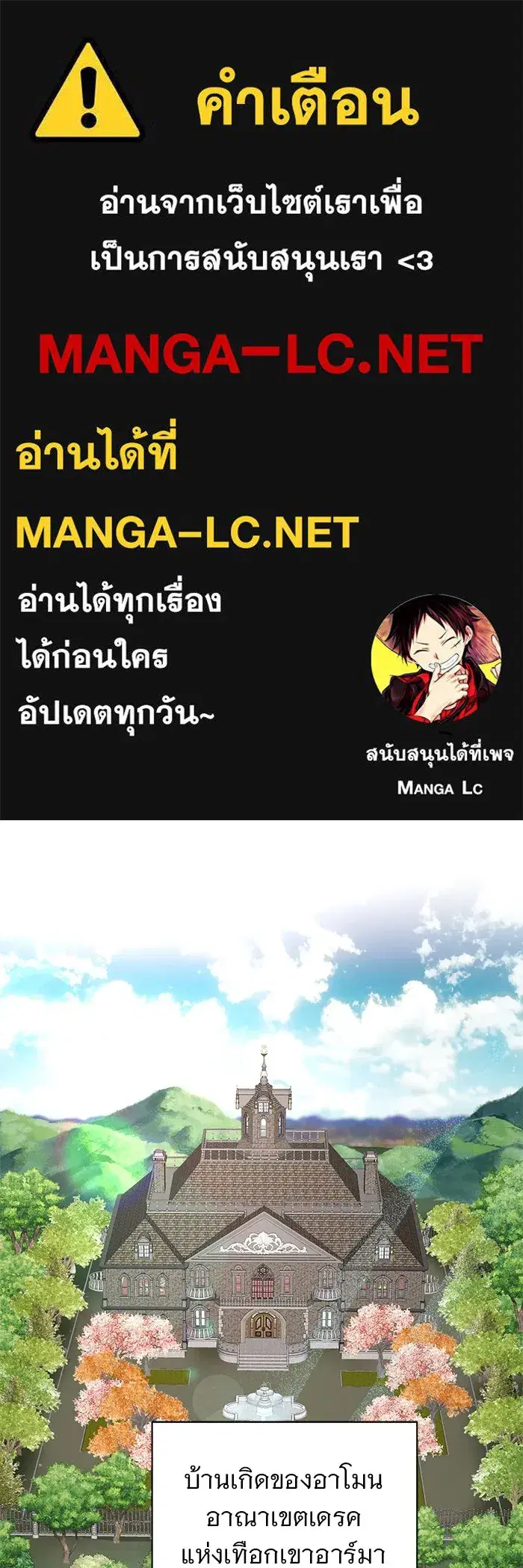 The Academy Is Doomed ตอนที่ 10 หน้า 1