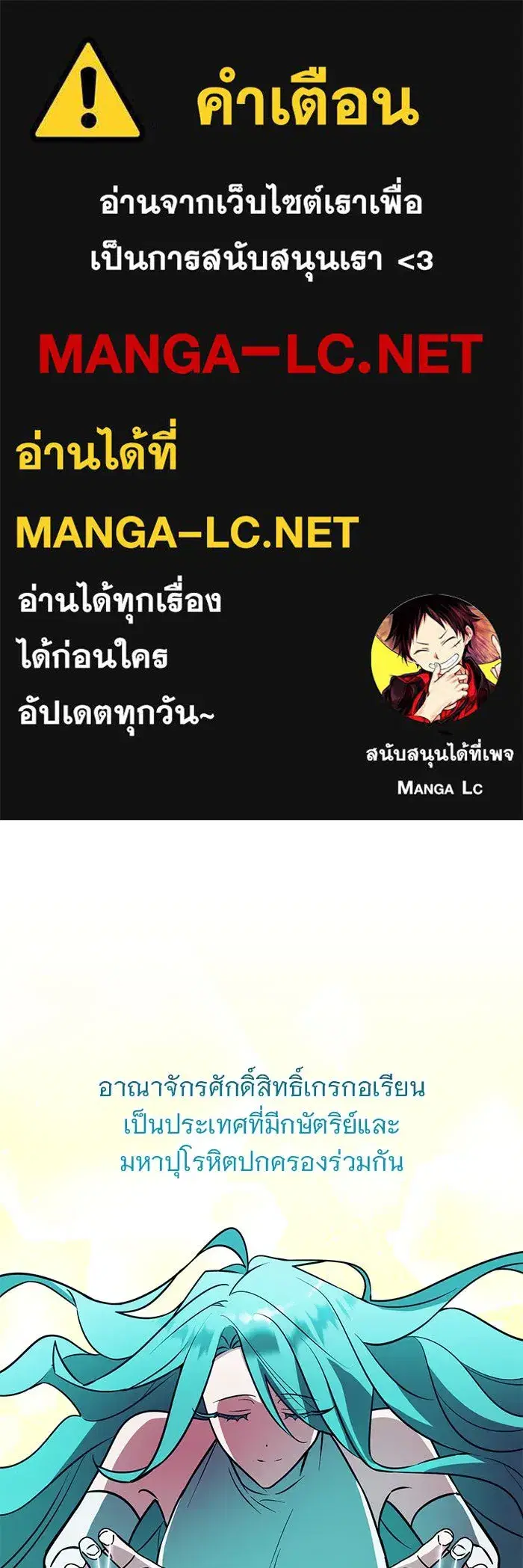 The Academy Is Doomed ตอนที่ 100 หน้า 1