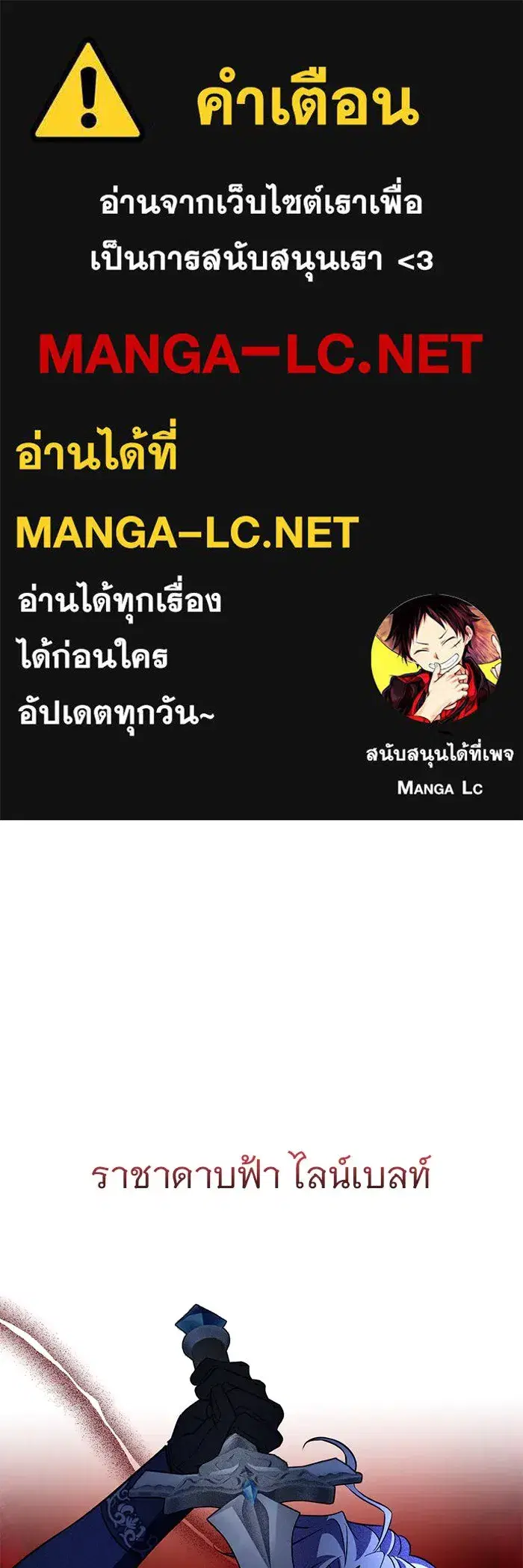 The Academy Is Doomed ตอนที่ 13 หน้า 1