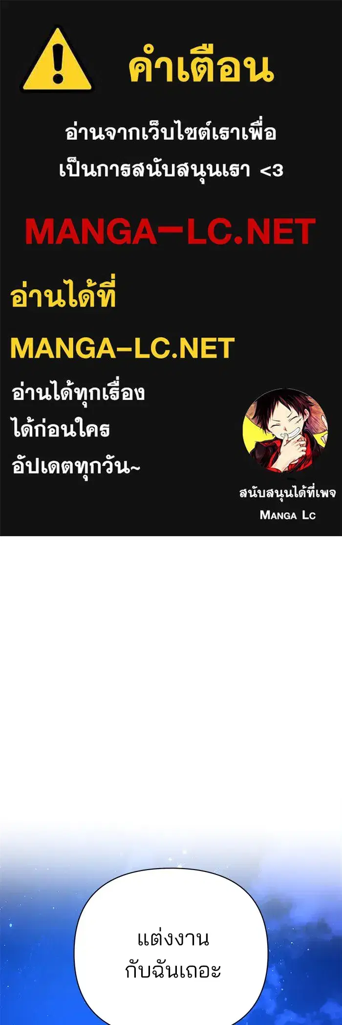 The Academy Is Doomed ตอนที่ 15 หน้า 1