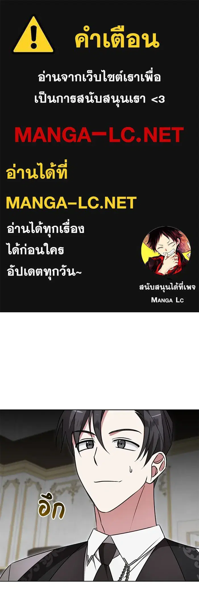 The Academy Is Doomed ตอนที่ 16 หน้า 1