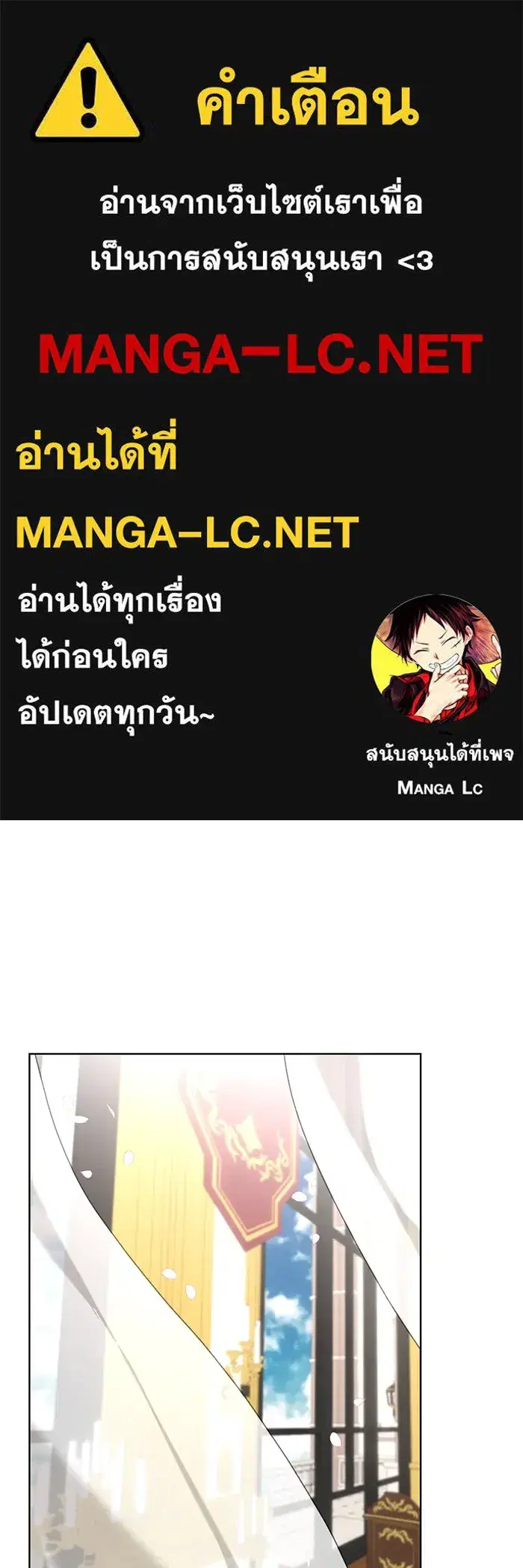 The Academy Is Doomed ตอนที่ 17 หน้า 1