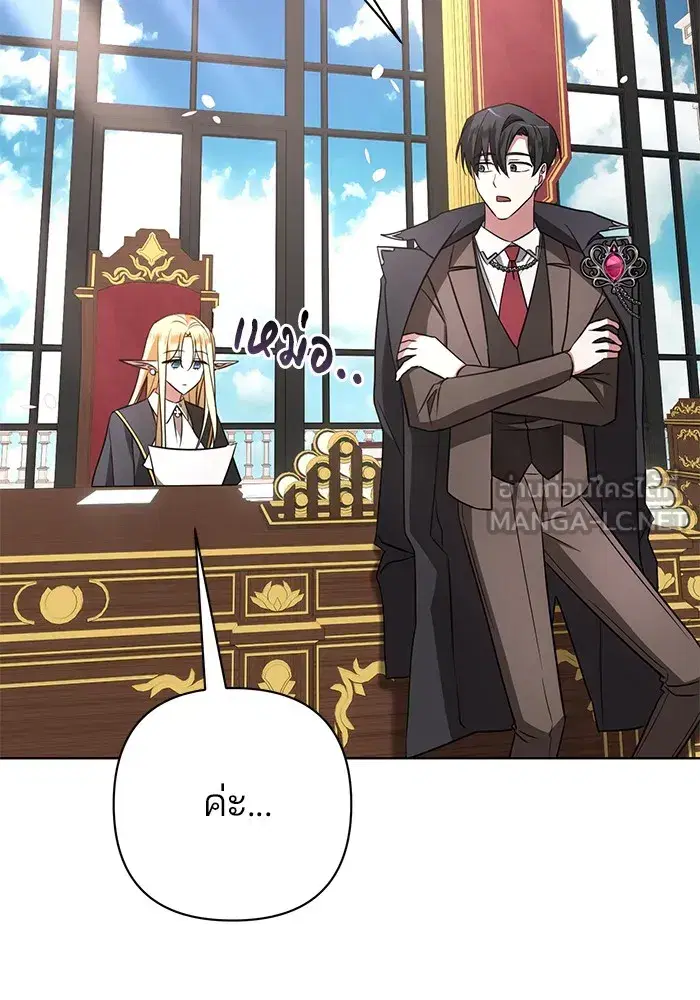 The Academy Is Doomed ตอนที่ 17 หน้า 3