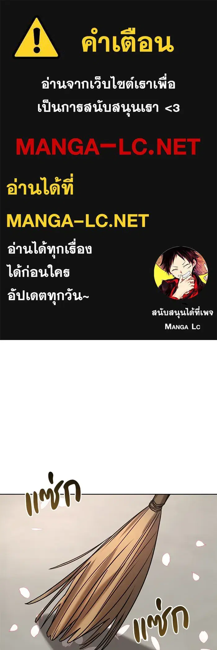 The Academy Is Doomed ตอนที่ 18 หน้า 1