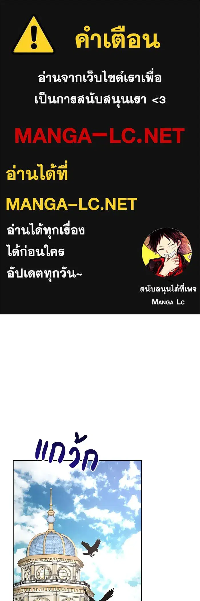The Academy Is Doomed ตอนที่ 19 หน้า 1