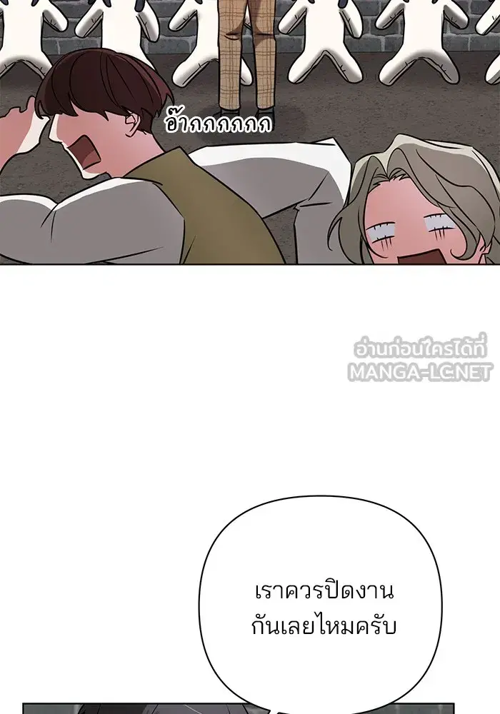 The Academy Is Doomed ตอนที่ 19 หน้า 3