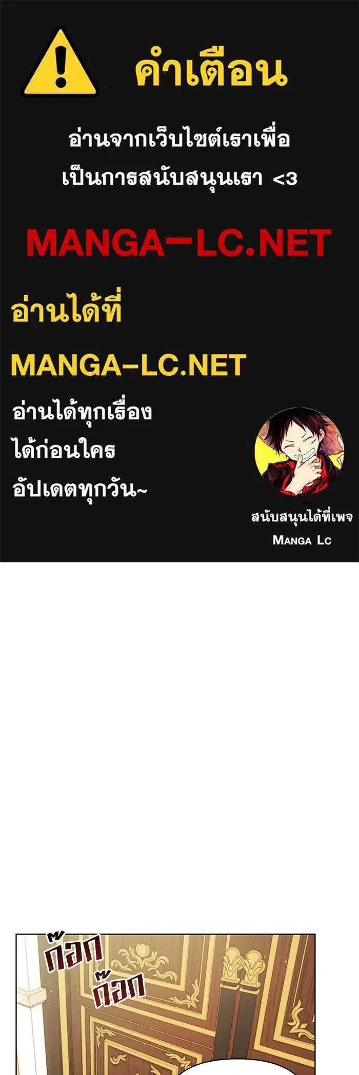 The Academy Is Doomed ตอนที่ 2 หน้า 1