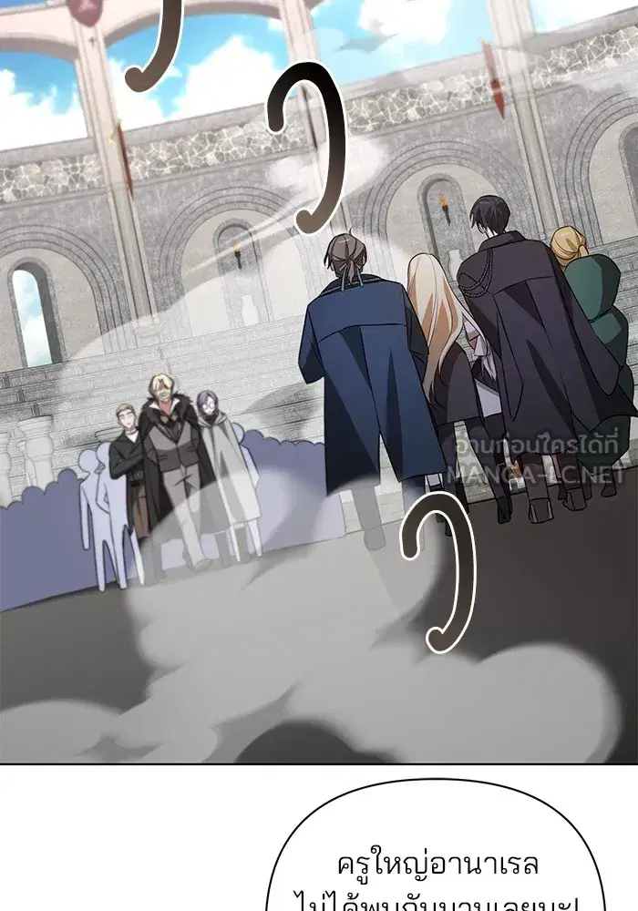 The Academy Is Doomed ตอนที่ 20 หน้า 3