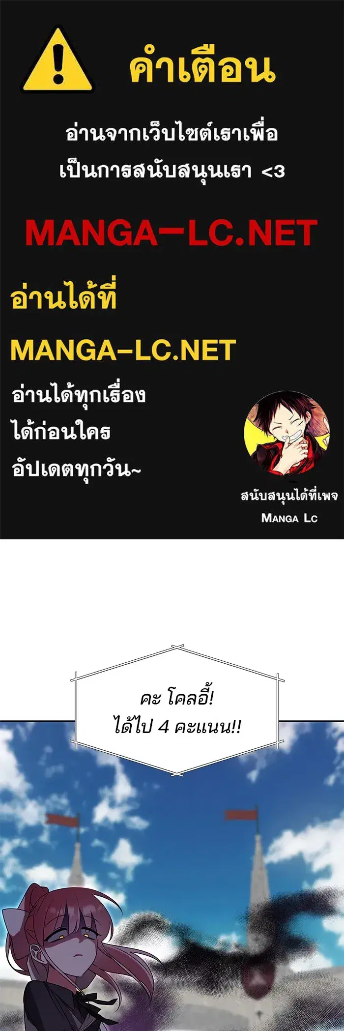 The Academy Is Doomed ตอนที่ 22 หน้า 1