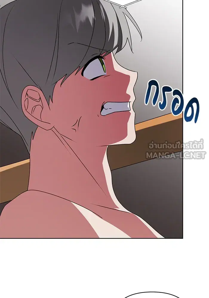 The Academy Is Doomed ตอนที่ 22 หน้า 3