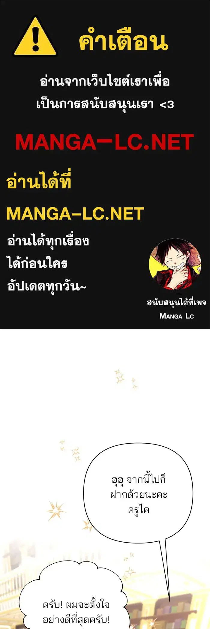 The Academy Is Doomed ตอนที่ 24 หน้า 1