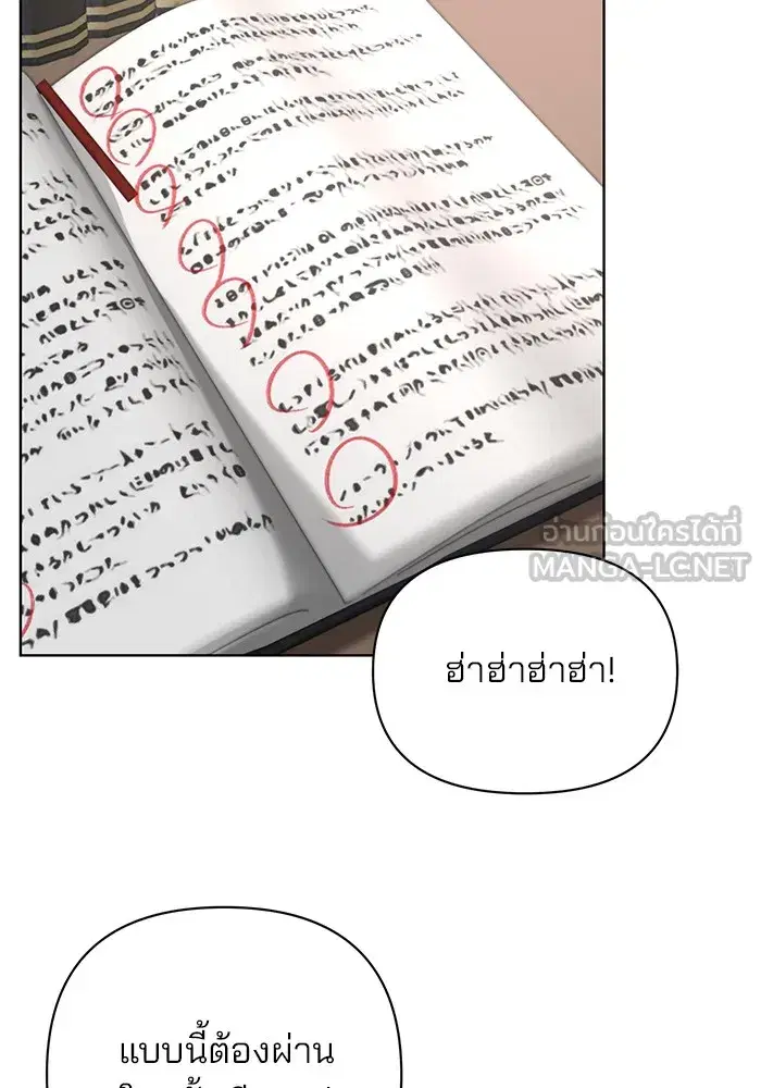 The Academy Is Doomed ตอนที่ 25 หน้า 3