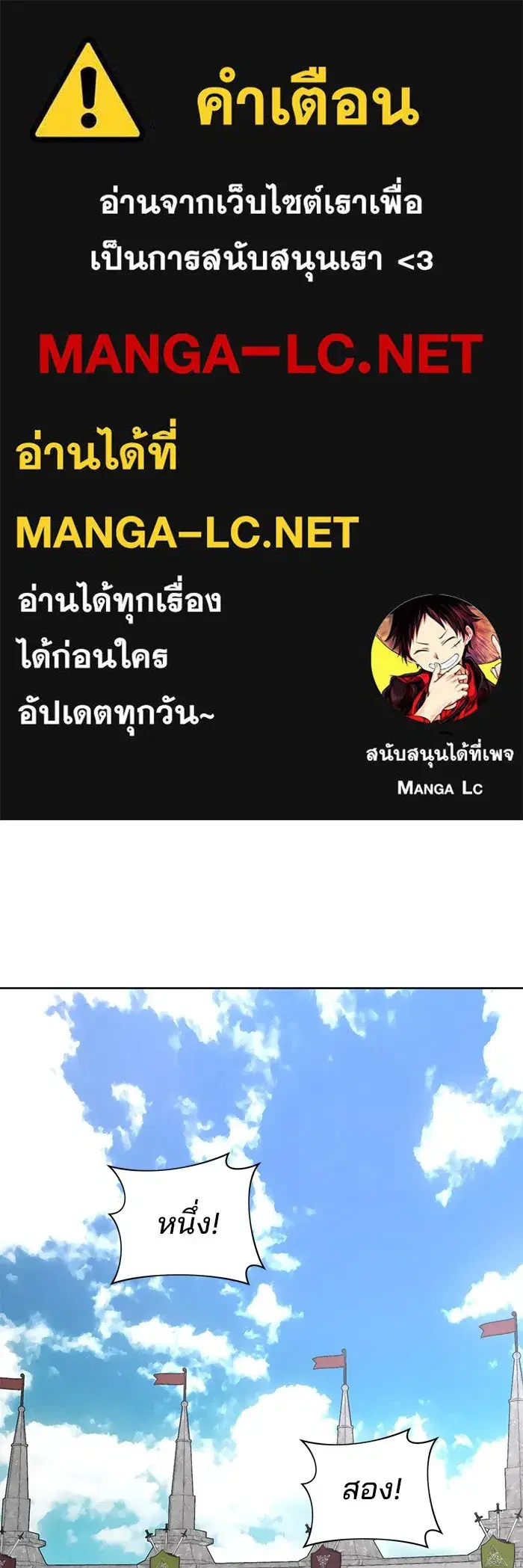 The Academy Is Doomed ตอนที่ 26 หน้า 1