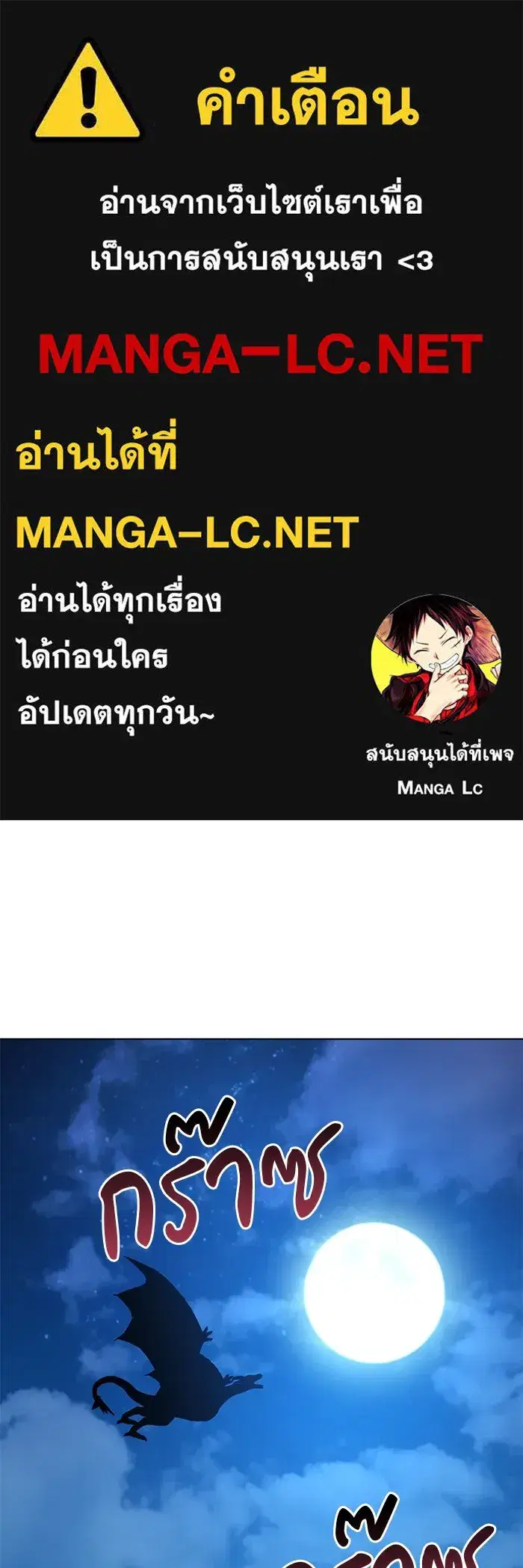The Academy Is Doomed ตอนที่ 29 หน้า 1