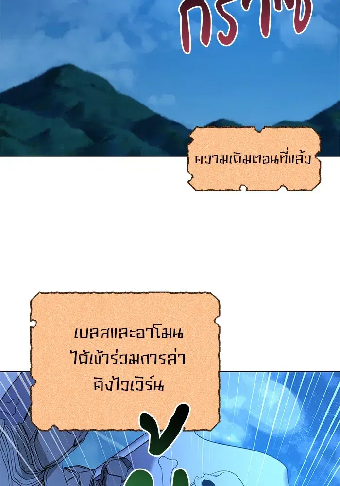 The Academy Is Doomed ตอนที่ 29 หน้า 2