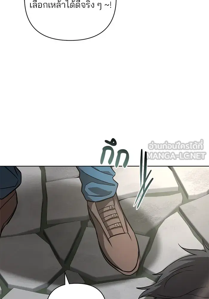 The Academy Is Doomed ตอนที่ 3 หน้า 3