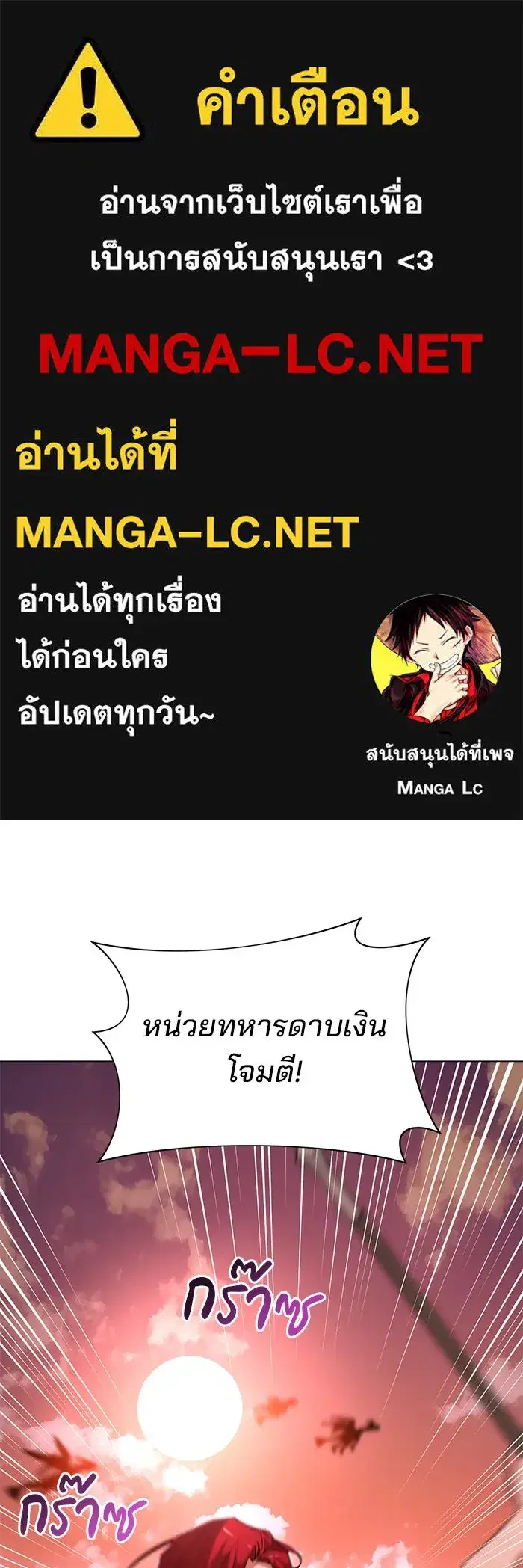 The Academy Is Doomed ตอนที่ 30 หน้า 1