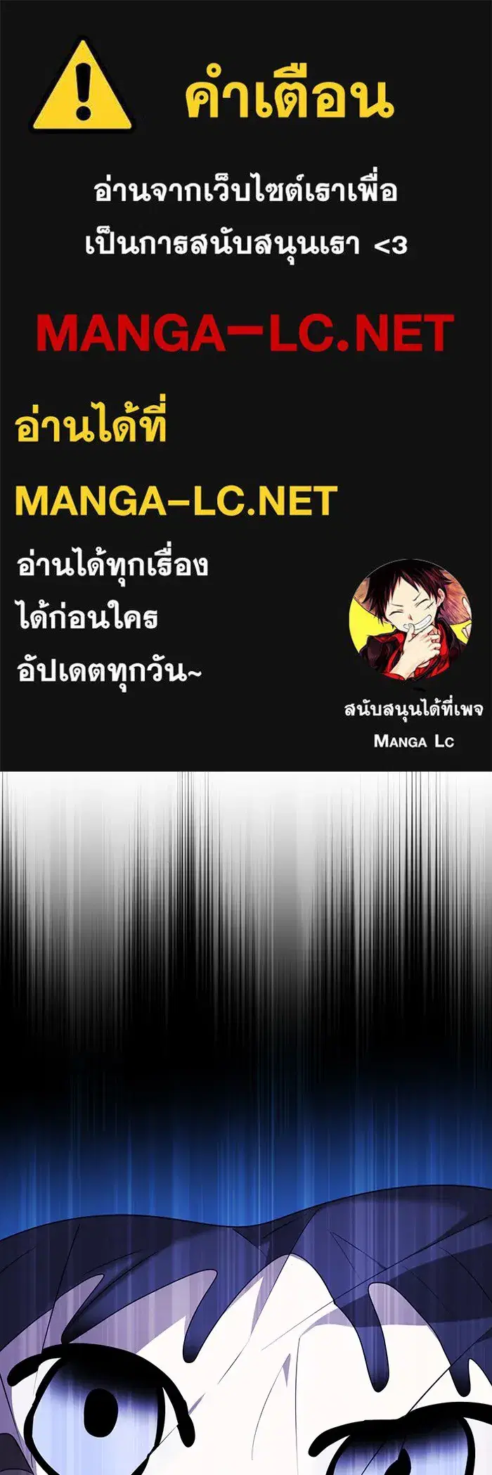 The Academy Is Doomed ตอนที่ 31 หน้า 1