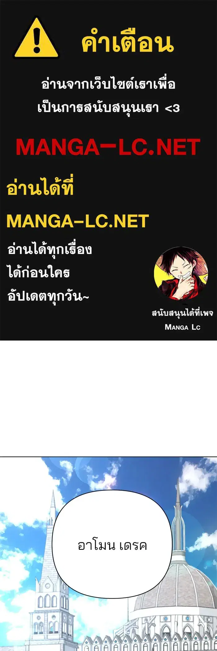The Academy Is Doomed ตอนที่ 33 หน้า 1