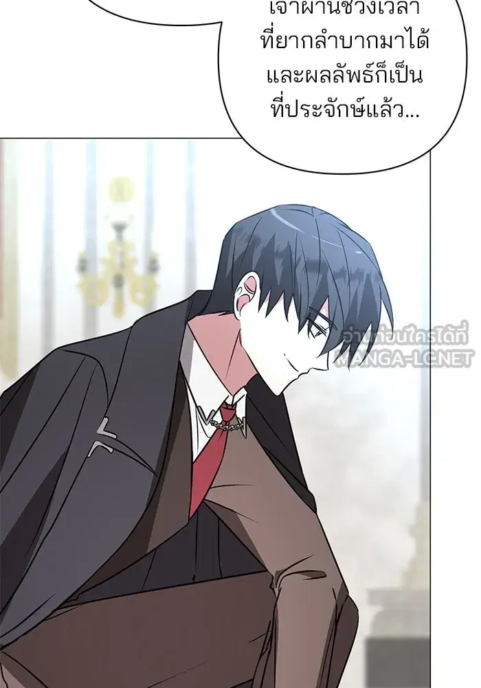 The Academy Is Doomed ตอนที่ 33 หน้า 3