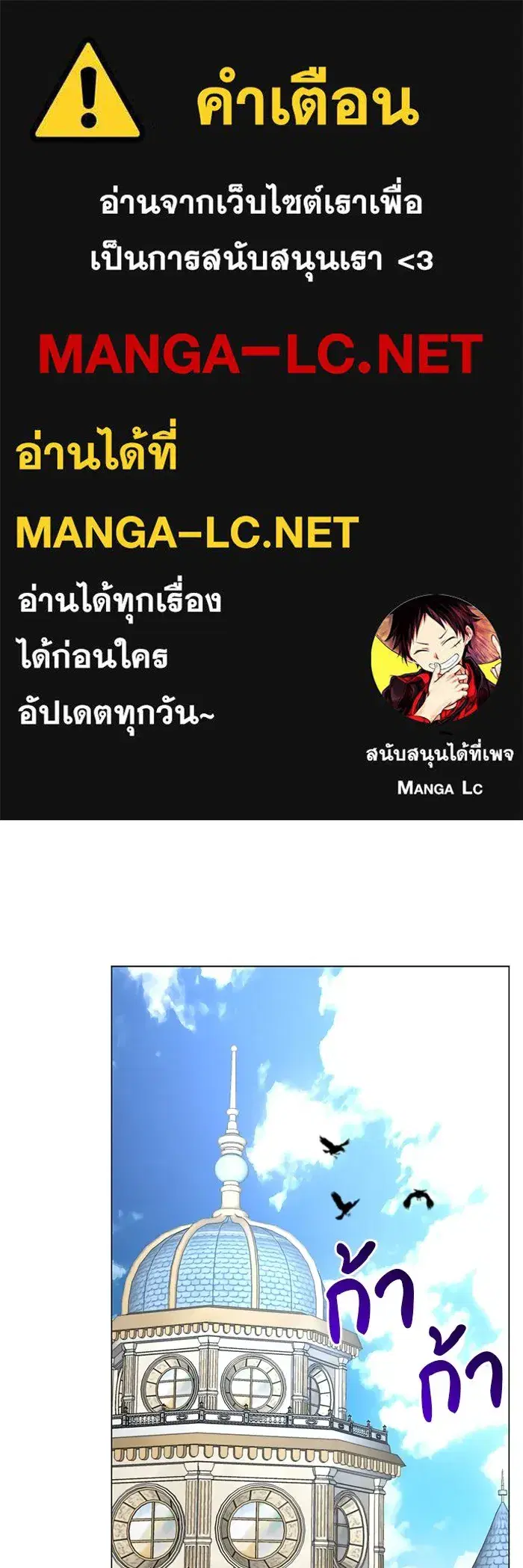 The Academy Is Doomed ตอนที่ 34 หน้า 1