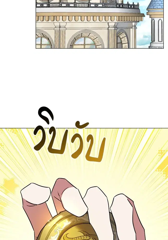 The Academy Is Doomed ตอนที่ 34 หน้า 2