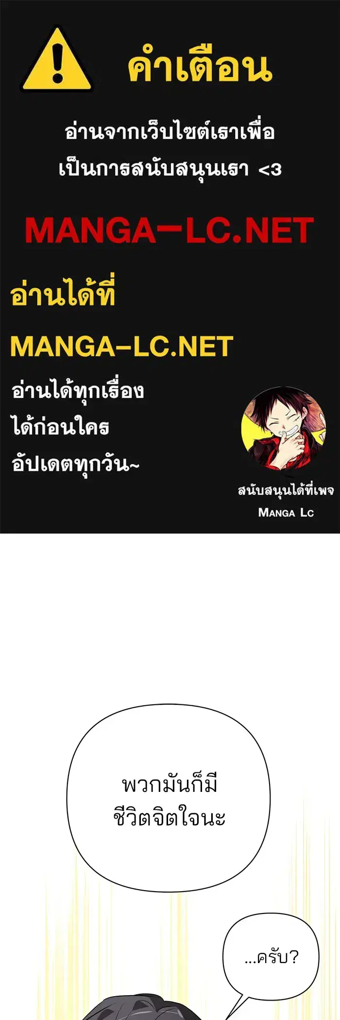 The Academy Is Doomed ตอนที่ 35 หน้า 1