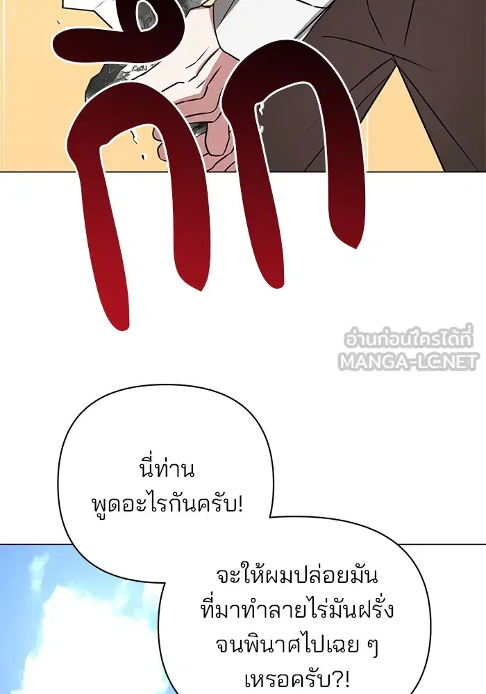 The Academy Is Doomed ตอนที่ 35 หน้า 3