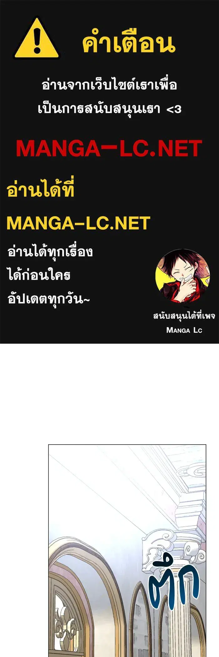 The Academy Is Doomed ตอนที่ 36 หน้า 1