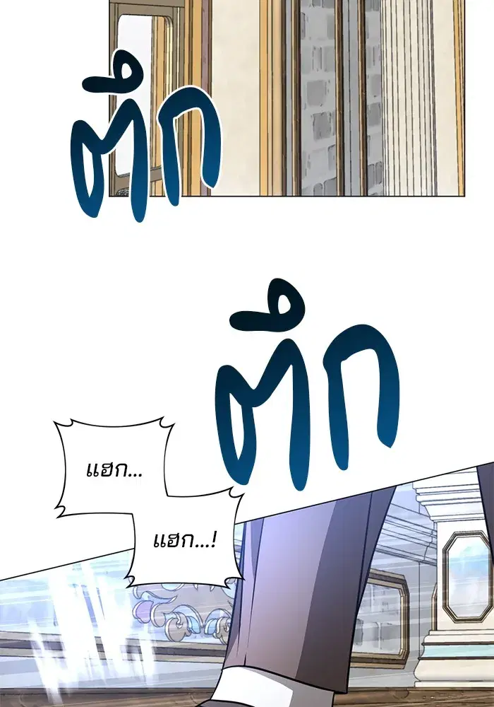 The Academy Is Doomed ตอนที่ 36 หน้า 2