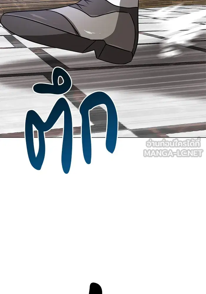 The Academy Is Doomed ตอนที่ 36 หน้า 3