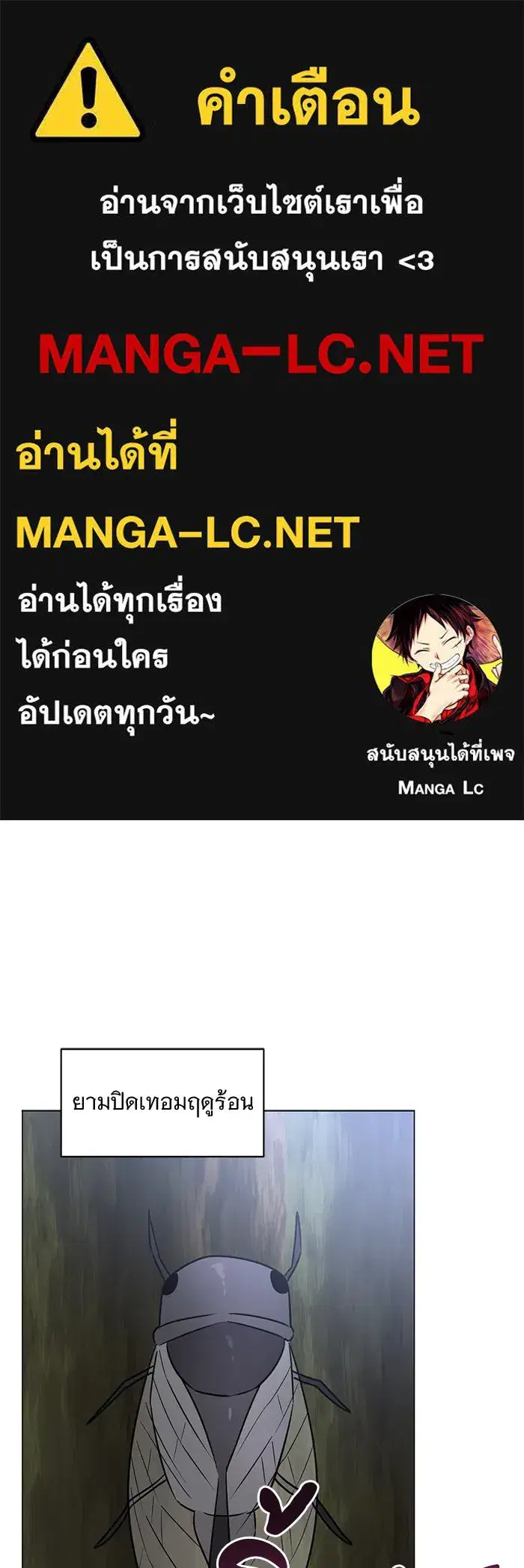 The Academy Is Doomed ตอนที่ 37 หน้า 1