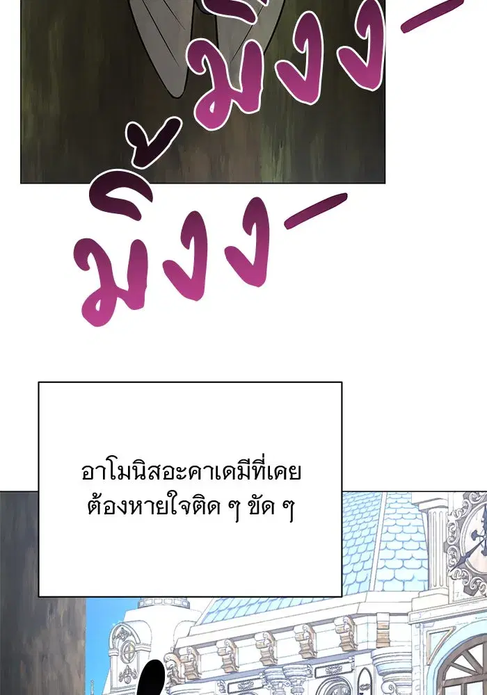 The Academy Is Doomed ตอนที่ 37 หน้า 2