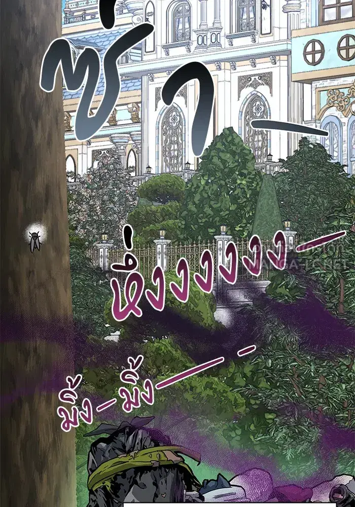 The Academy Is Doomed ตอนที่ 37 หน้า 3