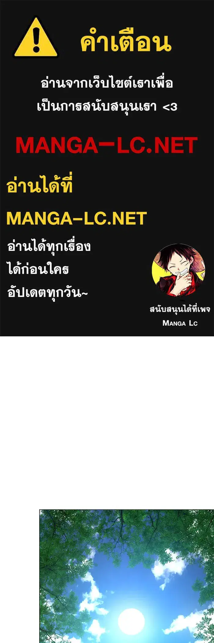 The Academy Is Doomed ตอนที่ 38 หน้า 1