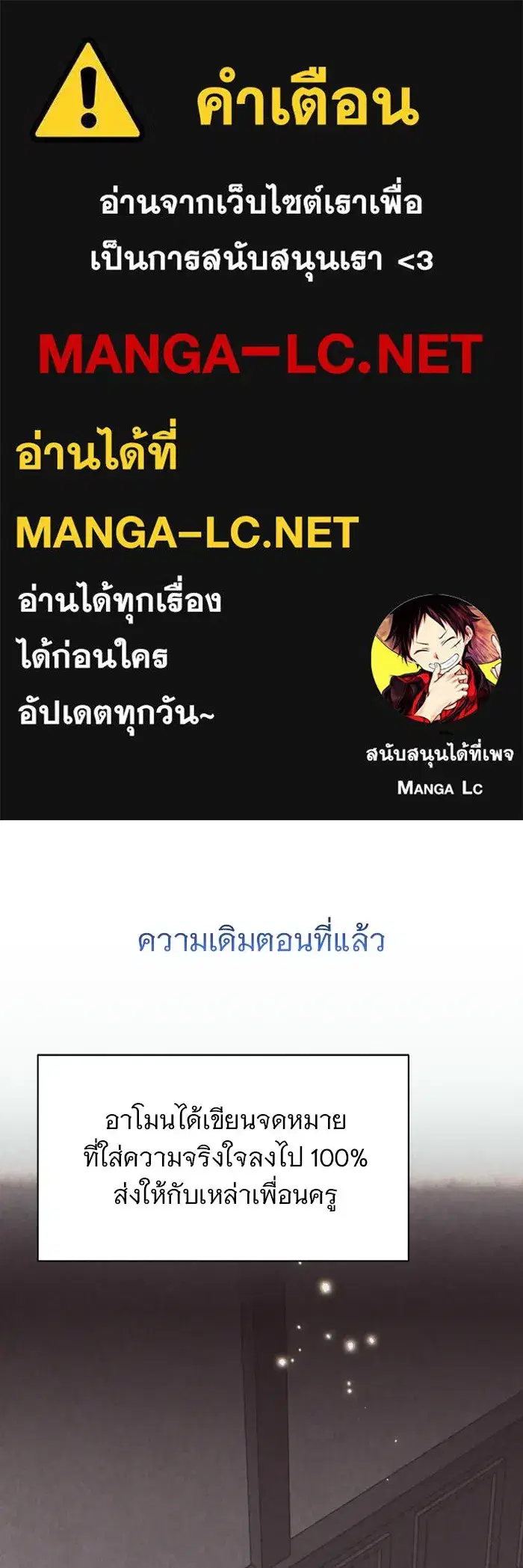 The Academy Is Doomed ตอนที่ 39 หน้า 1