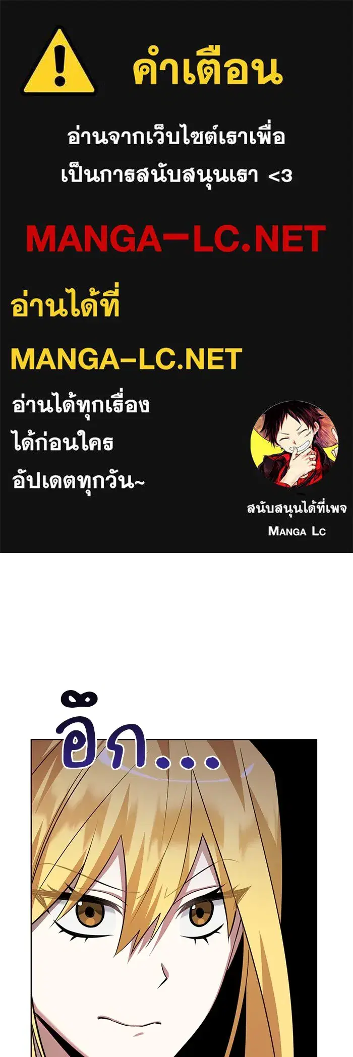 The Academy Is Doomed ตอนที่ 4 หน้า 1