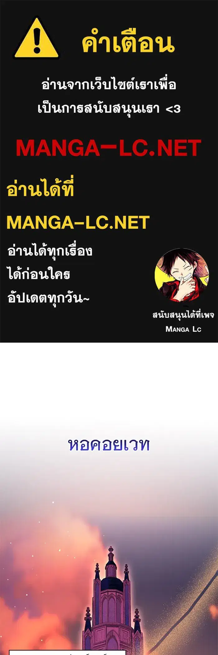 The Academy Is Doomed ตอนที่ 40 หน้า 1
