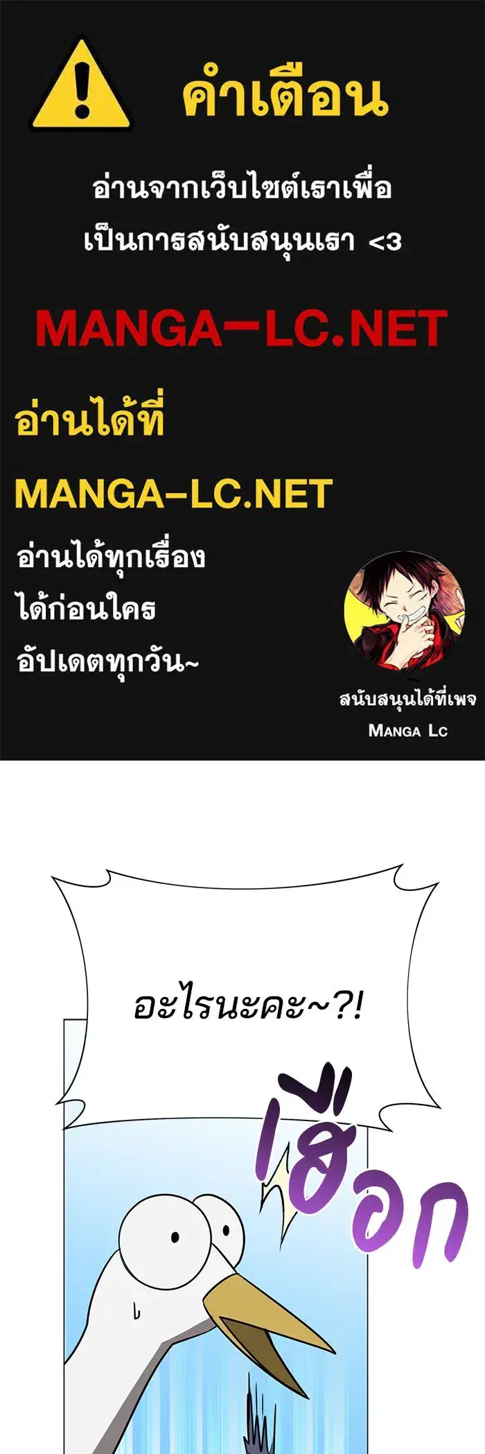 The Academy Is Doomed ตอนที่ 41 หน้า 1