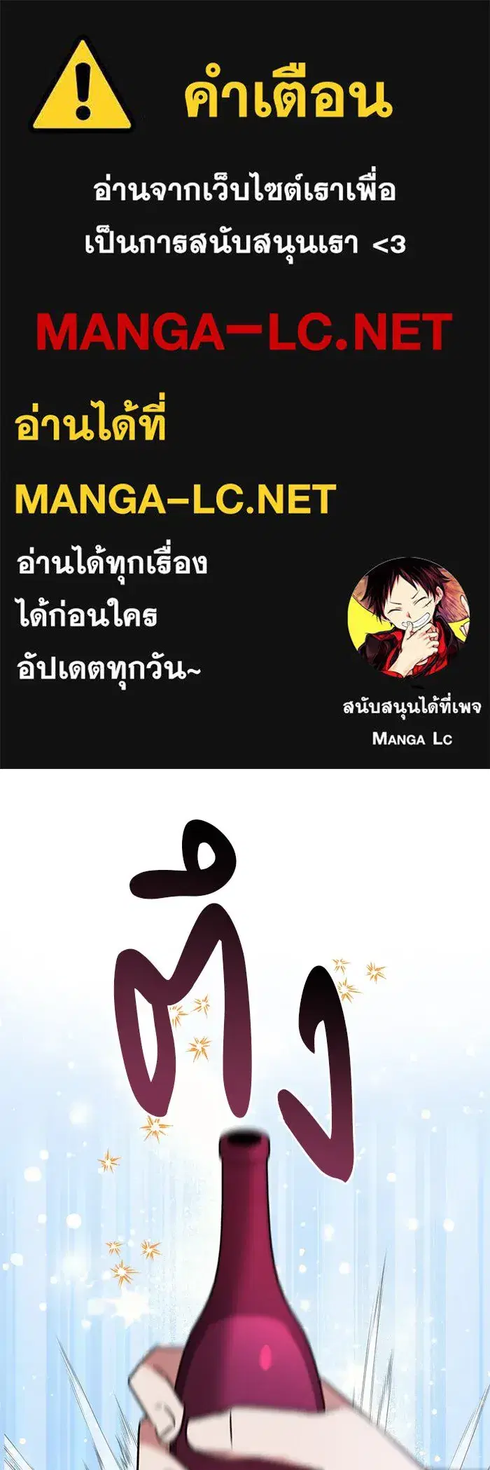The Academy Is Doomed ตอนที่ 42 หน้า 1