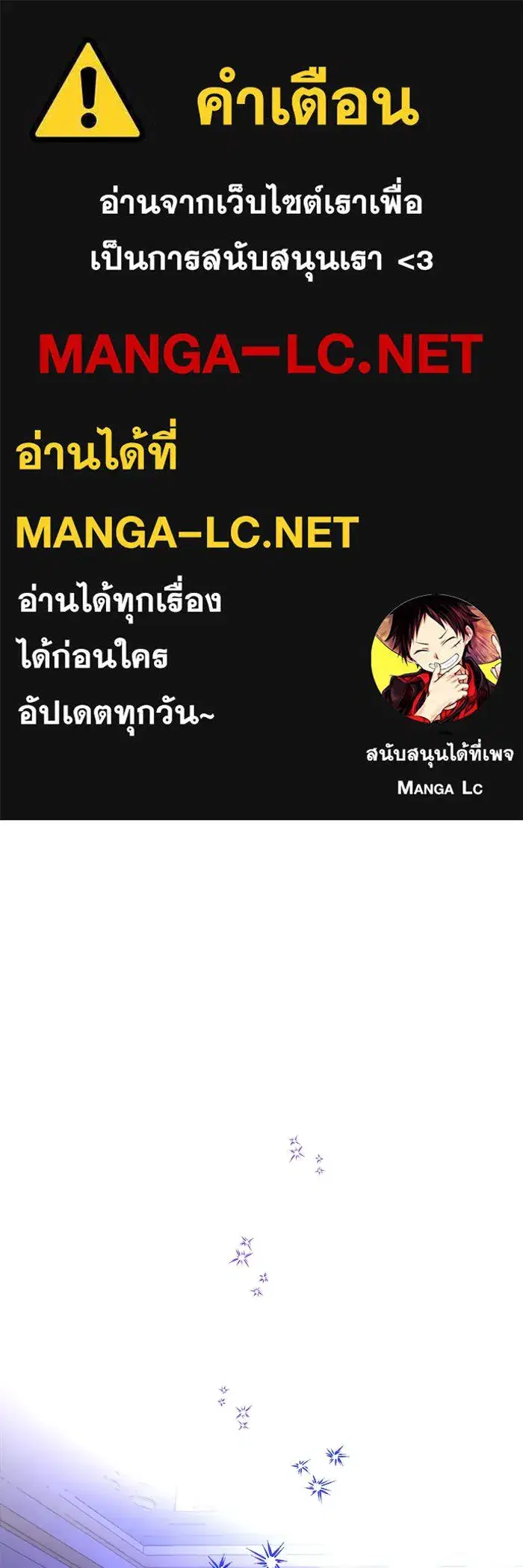 The Academy Is Doomed ตอนที่ 43 หน้า 1