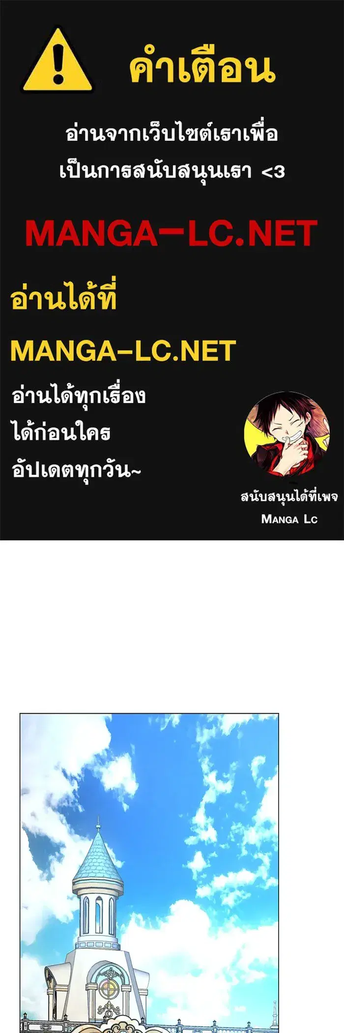 The Academy Is Doomed ตอนที่ 44 หน้า 1