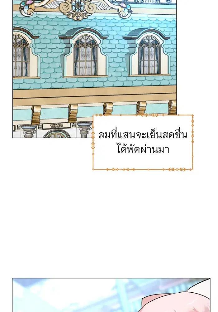 The Academy Is Doomed ตอนที่ 44 หน้า 2