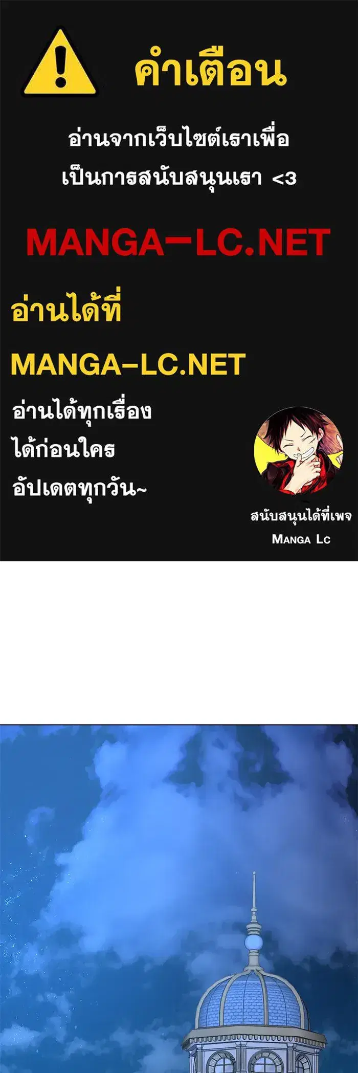 The Academy Is Doomed ตอนที่ 45 หน้า 1