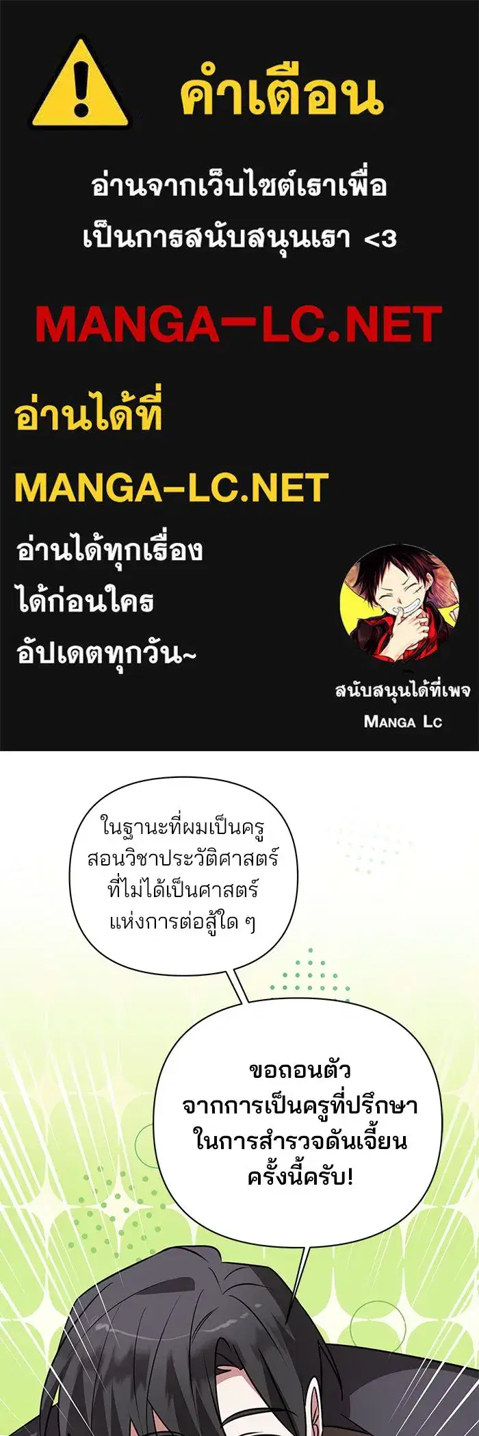 The Academy Is Doomed ตอนที่ 46 หน้า 1