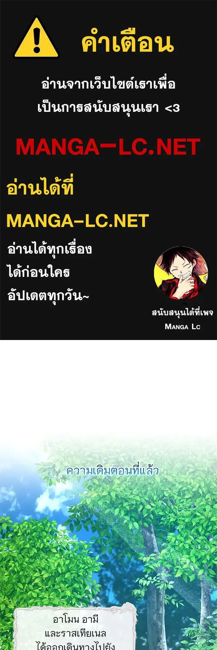 The Academy Is Doomed ตอนที่ 47 หน้า 1