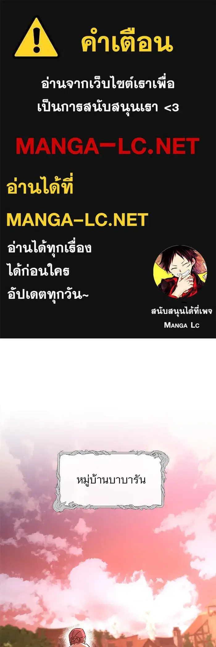 The Academy Is Doomed ตอนที่ 48 หน้า 1