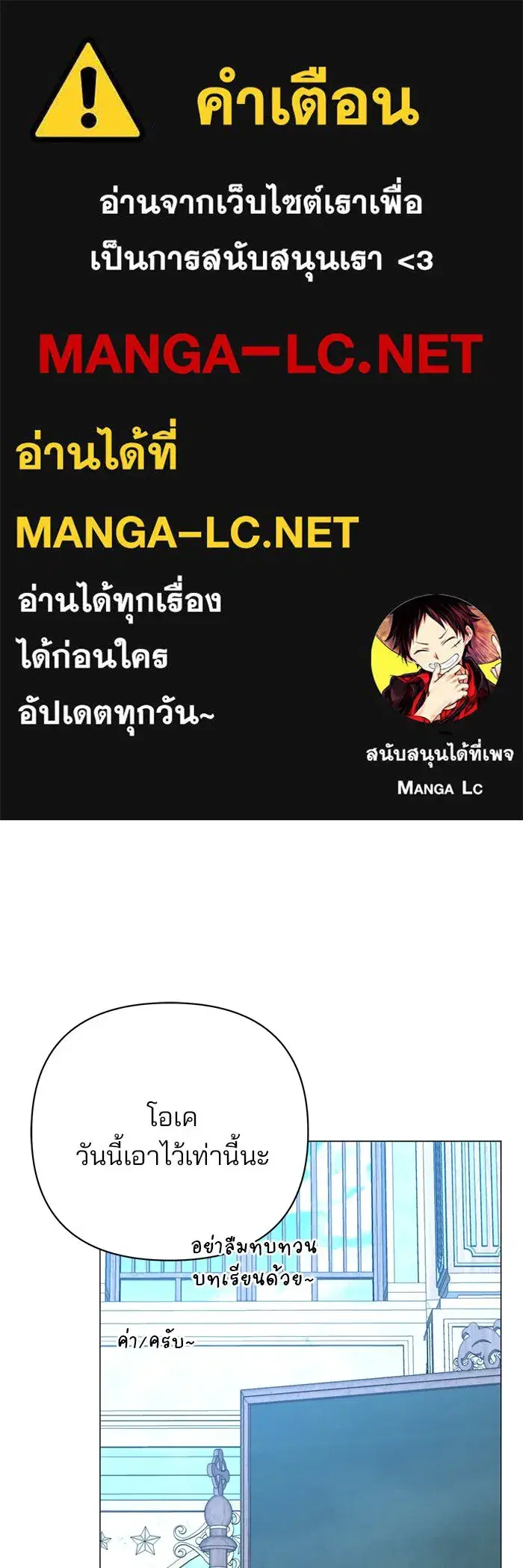 The Academy Is Doomed ตอนที่ 49 หน้า 1